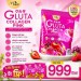 Gluta Collagen Pink Juice ❤️Buy 1 Get 1 Free